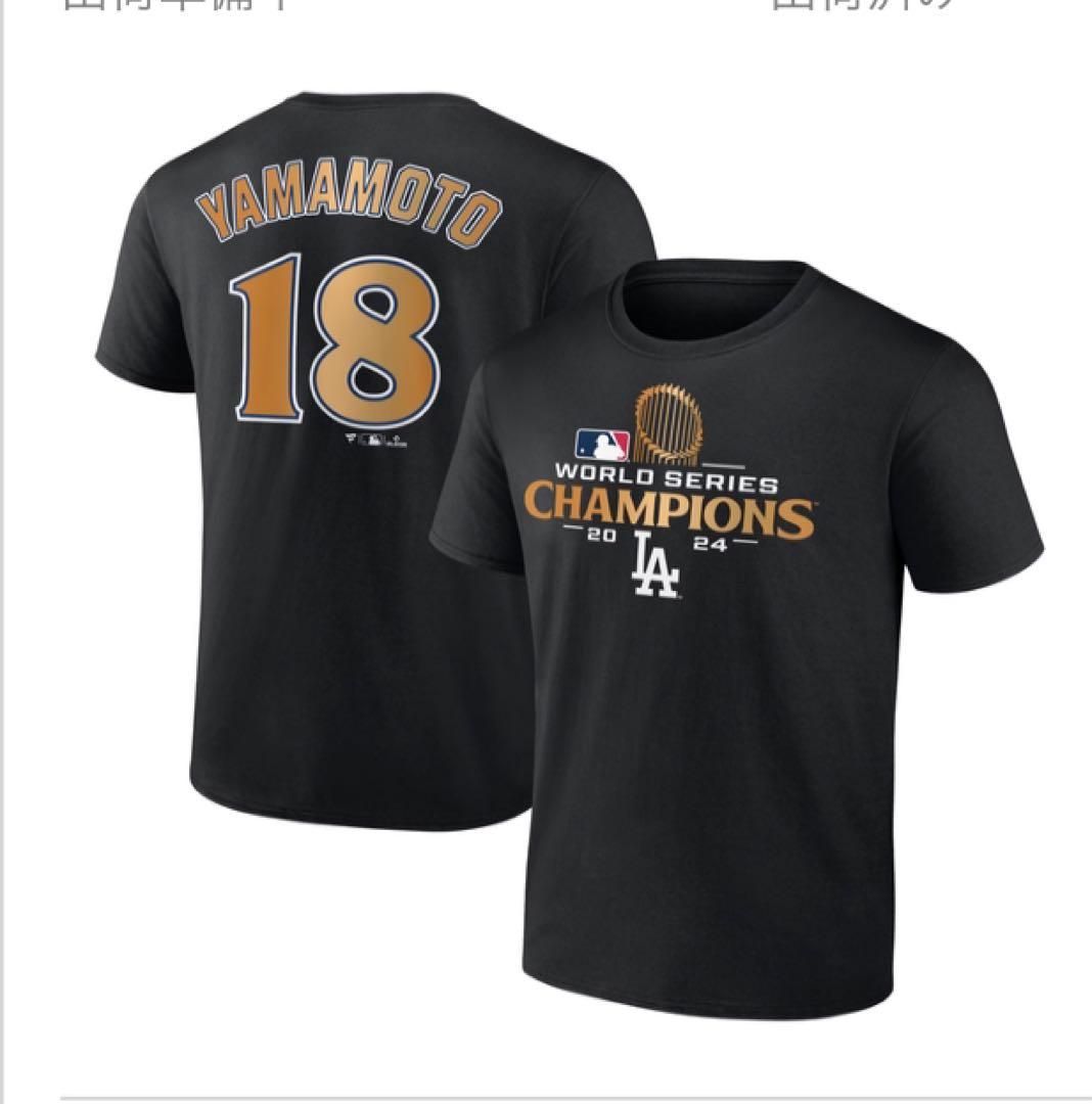山本由伸　YAMAMOTO 18 ワールドシリーズチャンピオン Tシャツ
