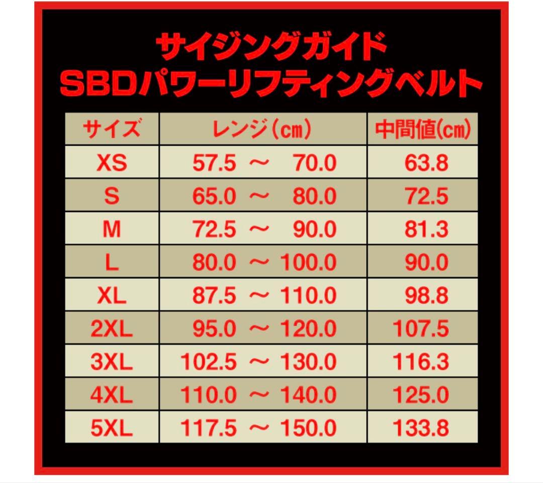 SBD パワーベルト ブラック/レッド