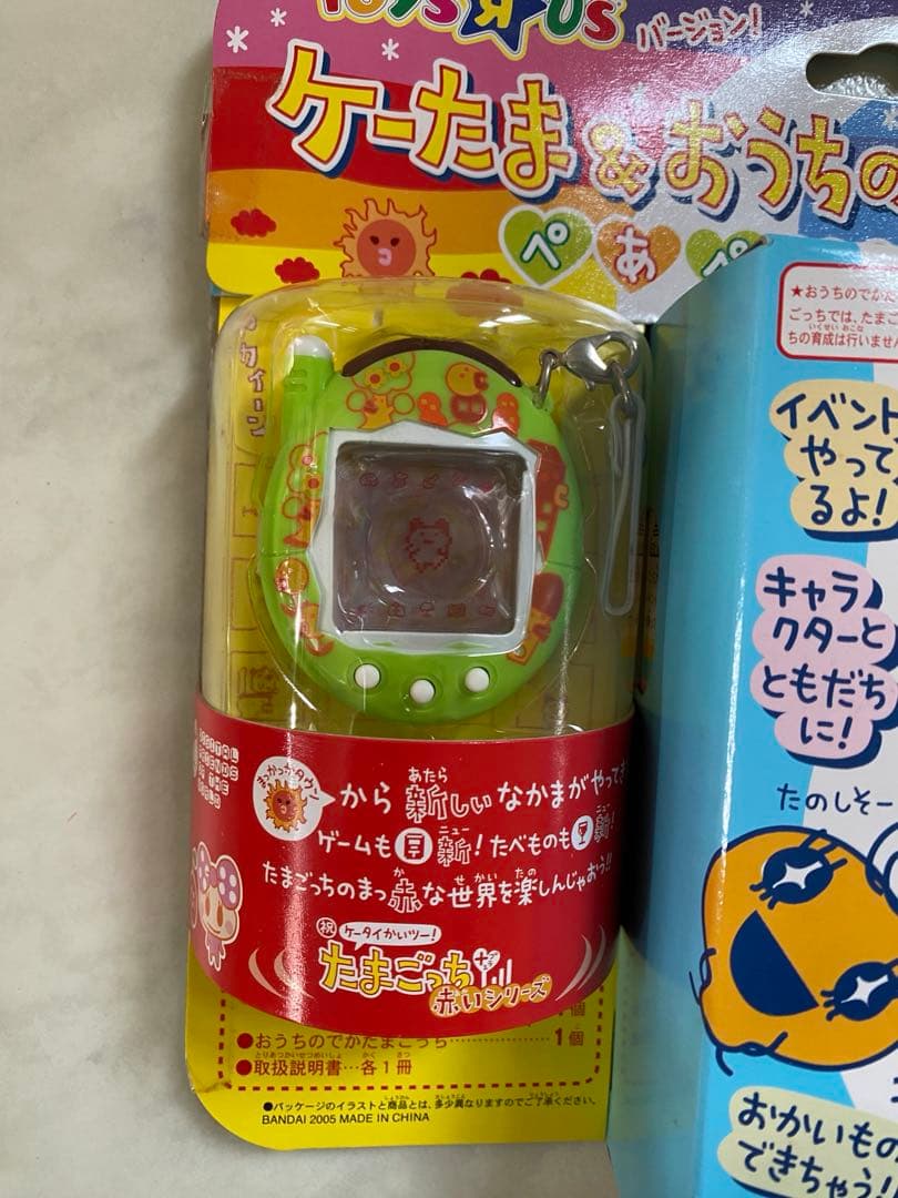 未開封　ケーたま&おうちのでかたまごっち　ぺあペアせっと　トイザらス限定品