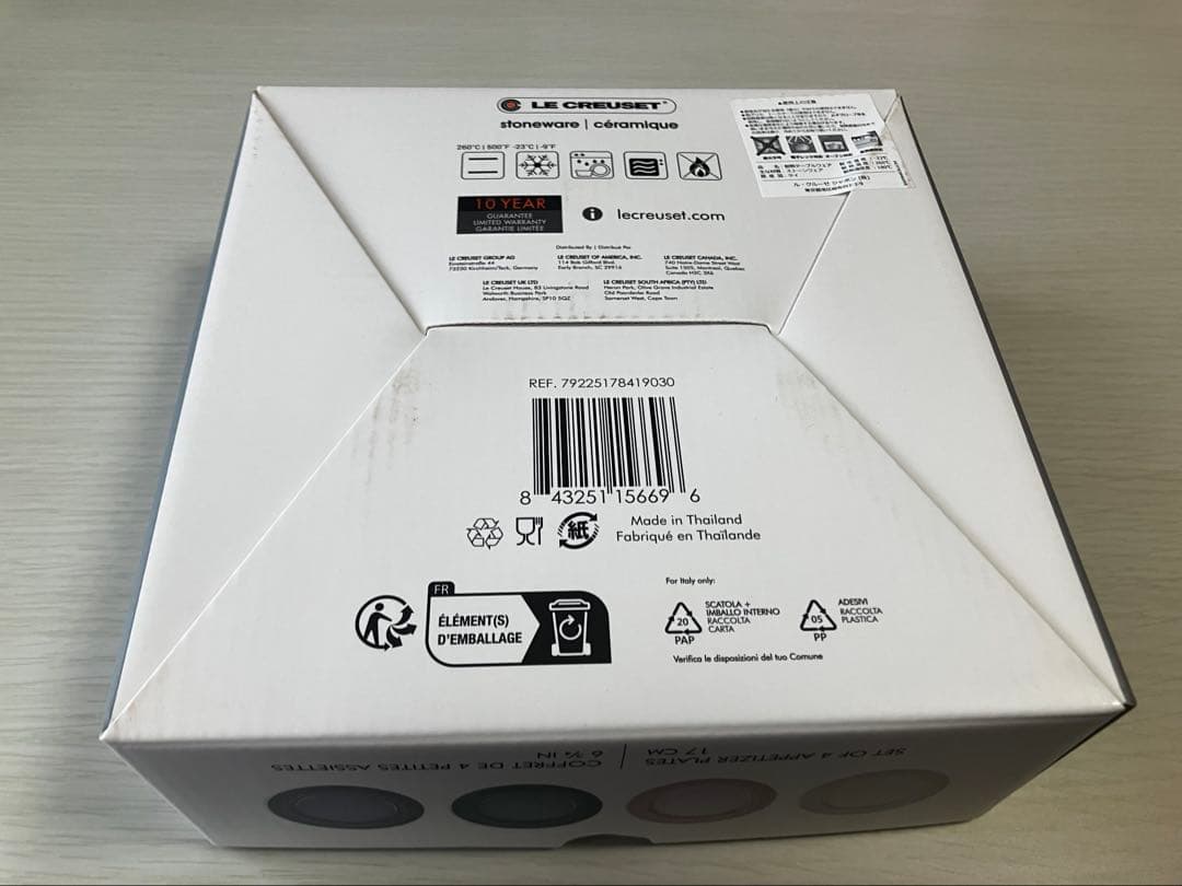 新品未使用　ル・クルーゼ アペタイザー　4枚セット 17cm カームコレクション