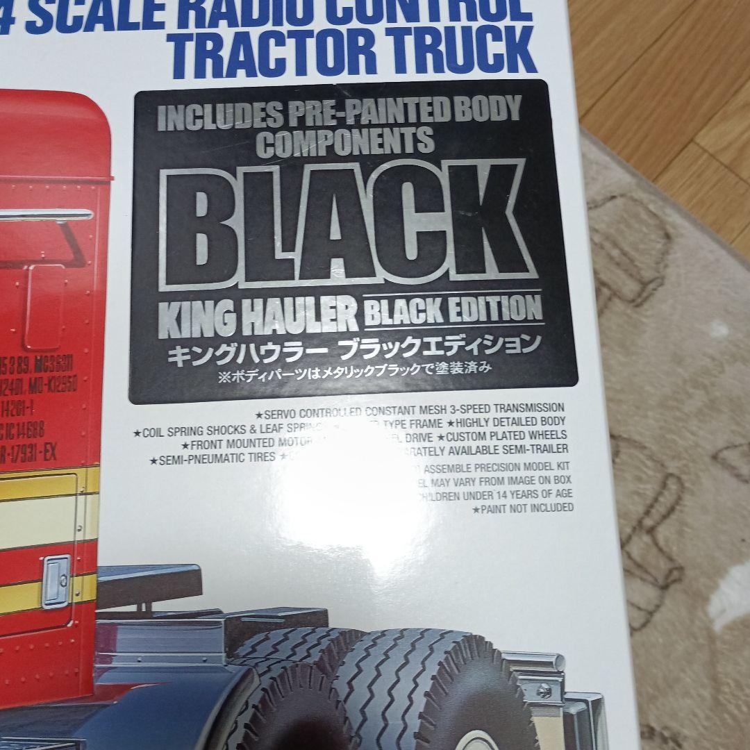 TAMIYA KING HAULER 1/14スケール ブラックエディション