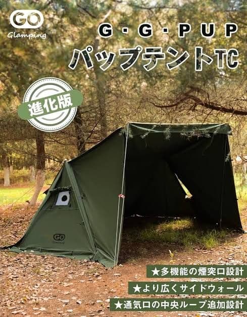 go glamping パップテント 本体・前幕・インナーテントセット