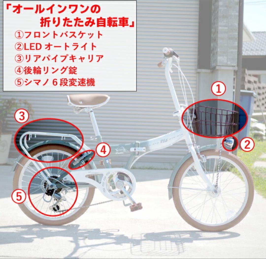 折りたたみ自転車20インチ　ギア付き　ブルー