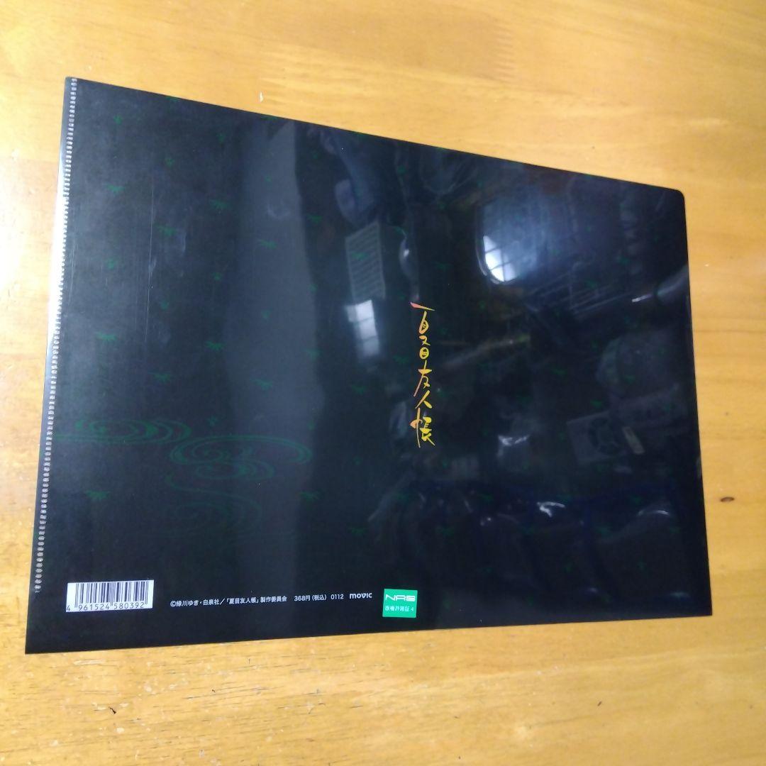 6080 夏目友人帳 夏目貴志＆的場静司＆ニャンコ先生　Ａ−４クリアファイル
