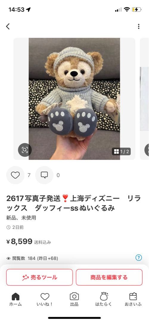 Hana様