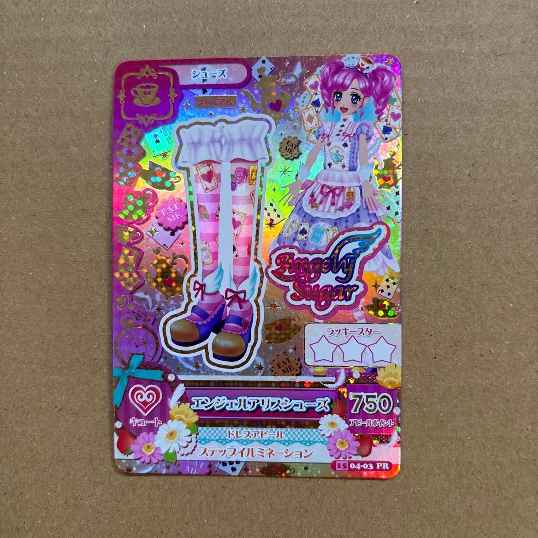 アイカツカード　エンジェルアリスコーデ　天羽まどか