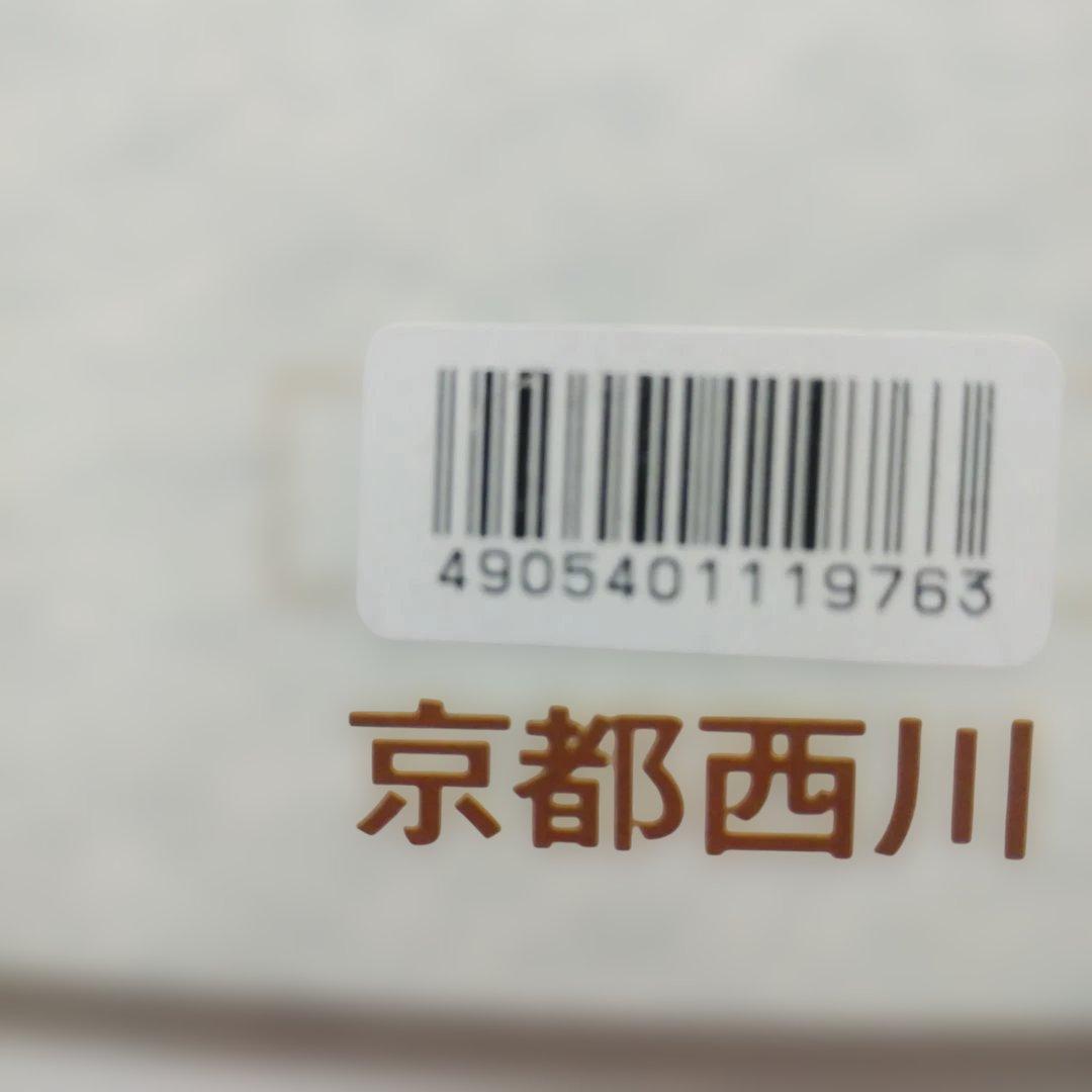 新品 京都西川　毛布 140cm x 200cm ウール100%