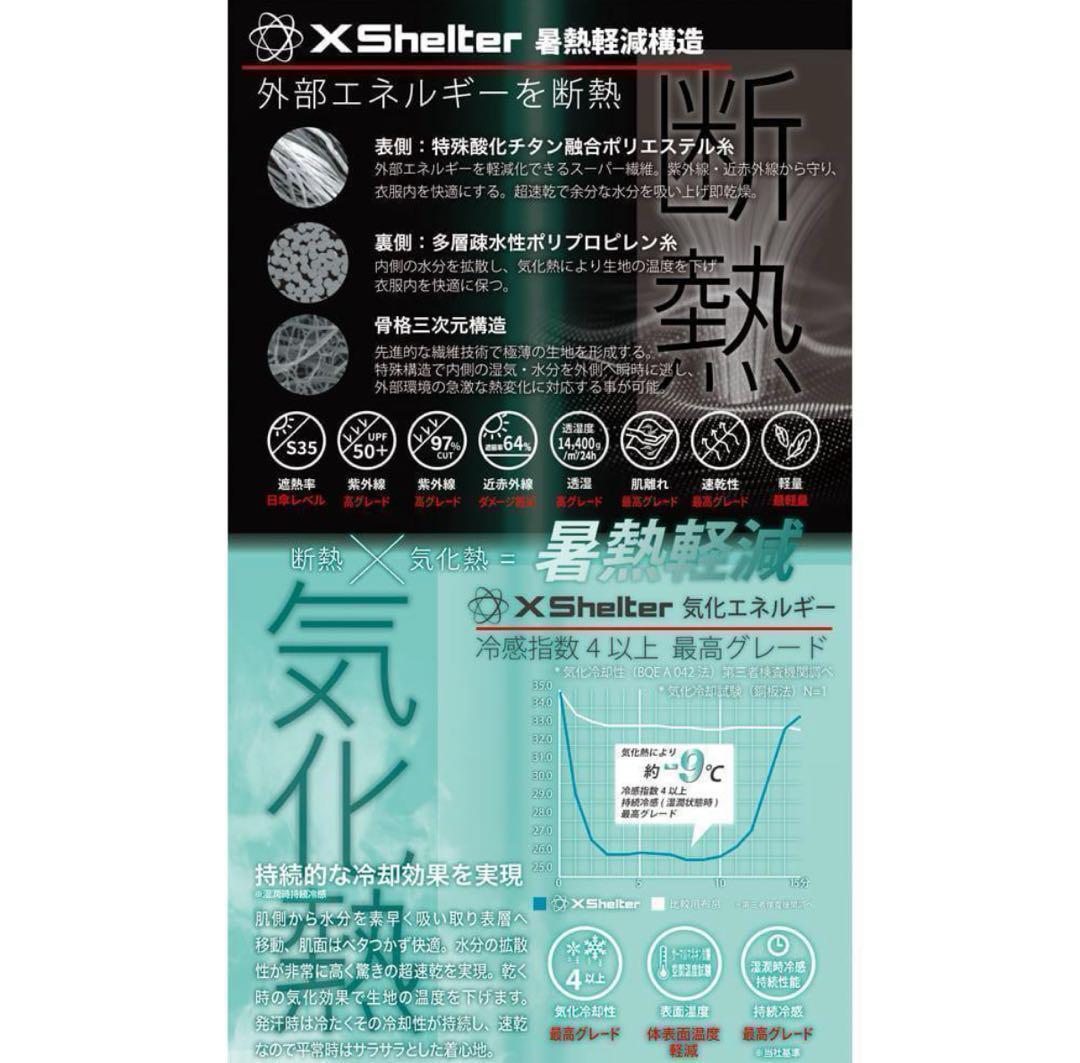 【新品未使用】ワークマン エックスシェルター 暑熱 フーディー Mブラック