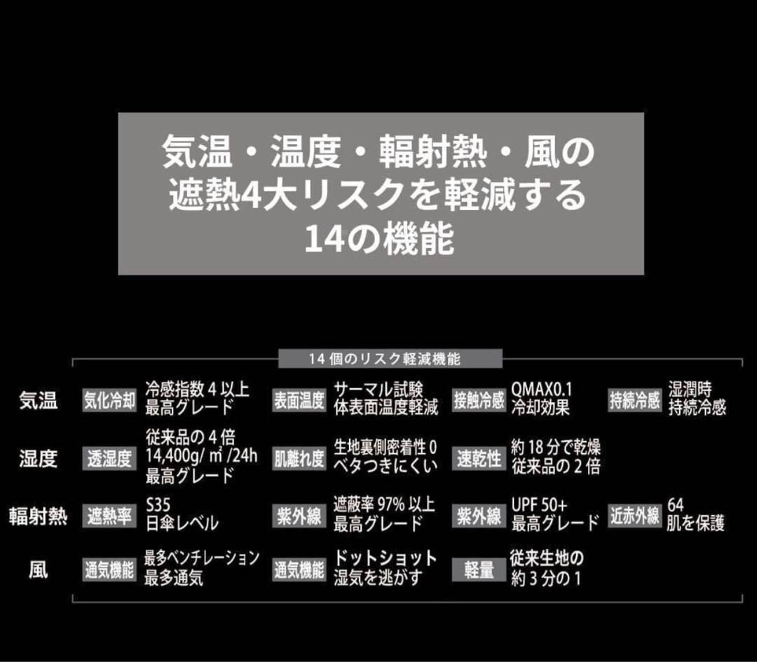【新品未使用】ワークマン エックスシェルター 暑熱 フーディー Mブラック