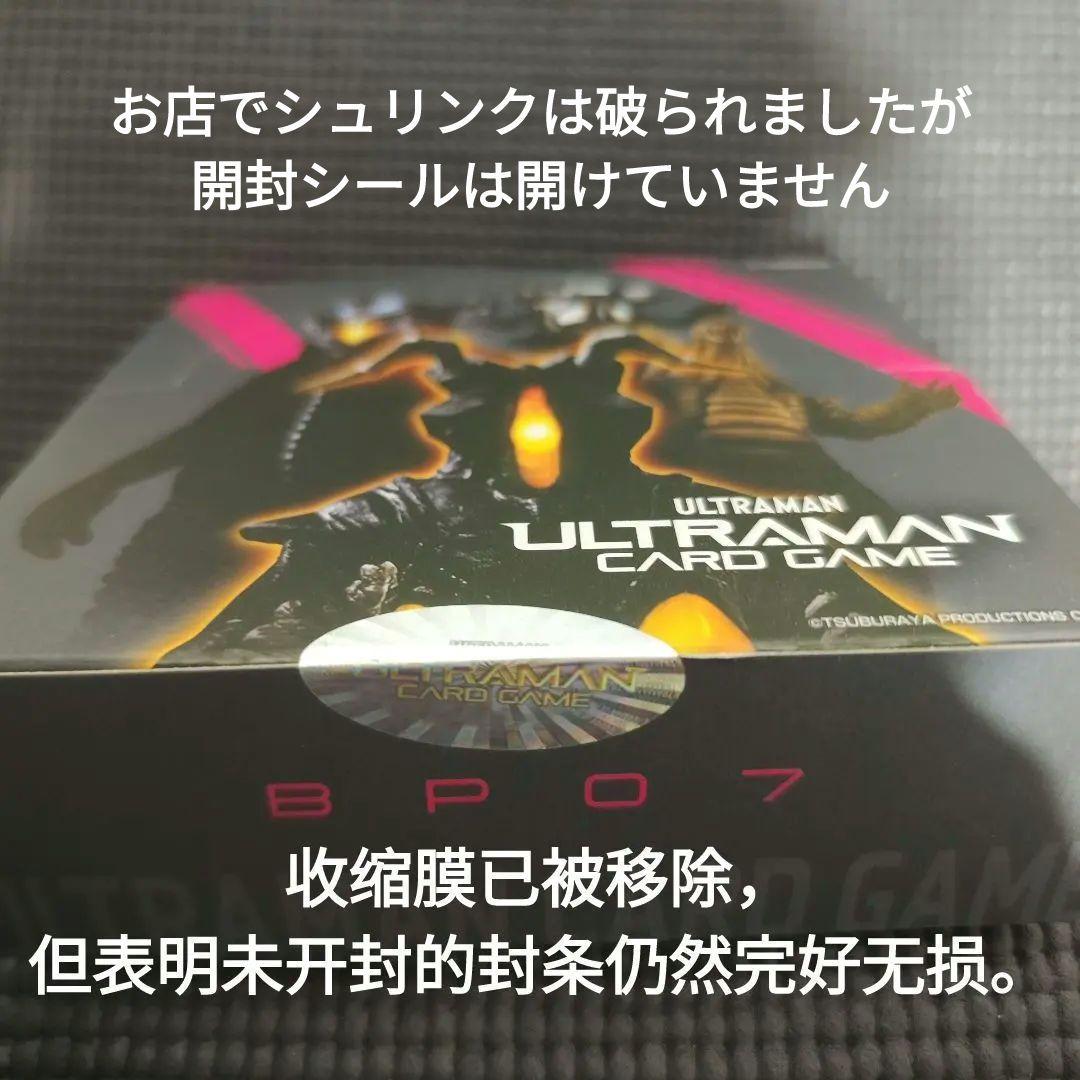 ​【超豪华特典】奥特曼卡牌 BP07 3盒套装 附赠多重限定PR卡+60周年徽章