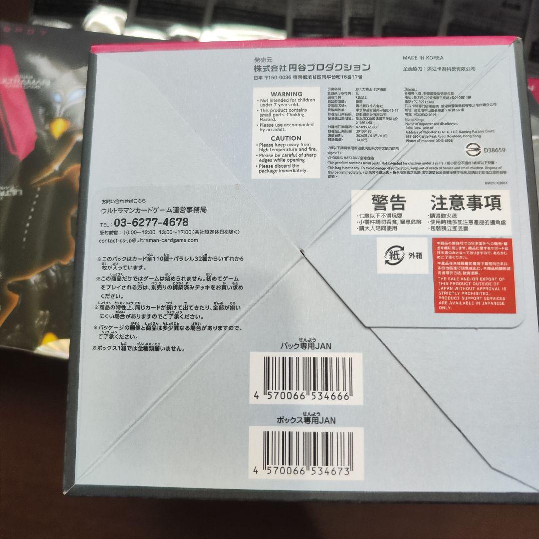 ​【超豪华特典】奥特曼卡牌 BP07 3盒套装 附赠多重限定PR卡+60周年徽章