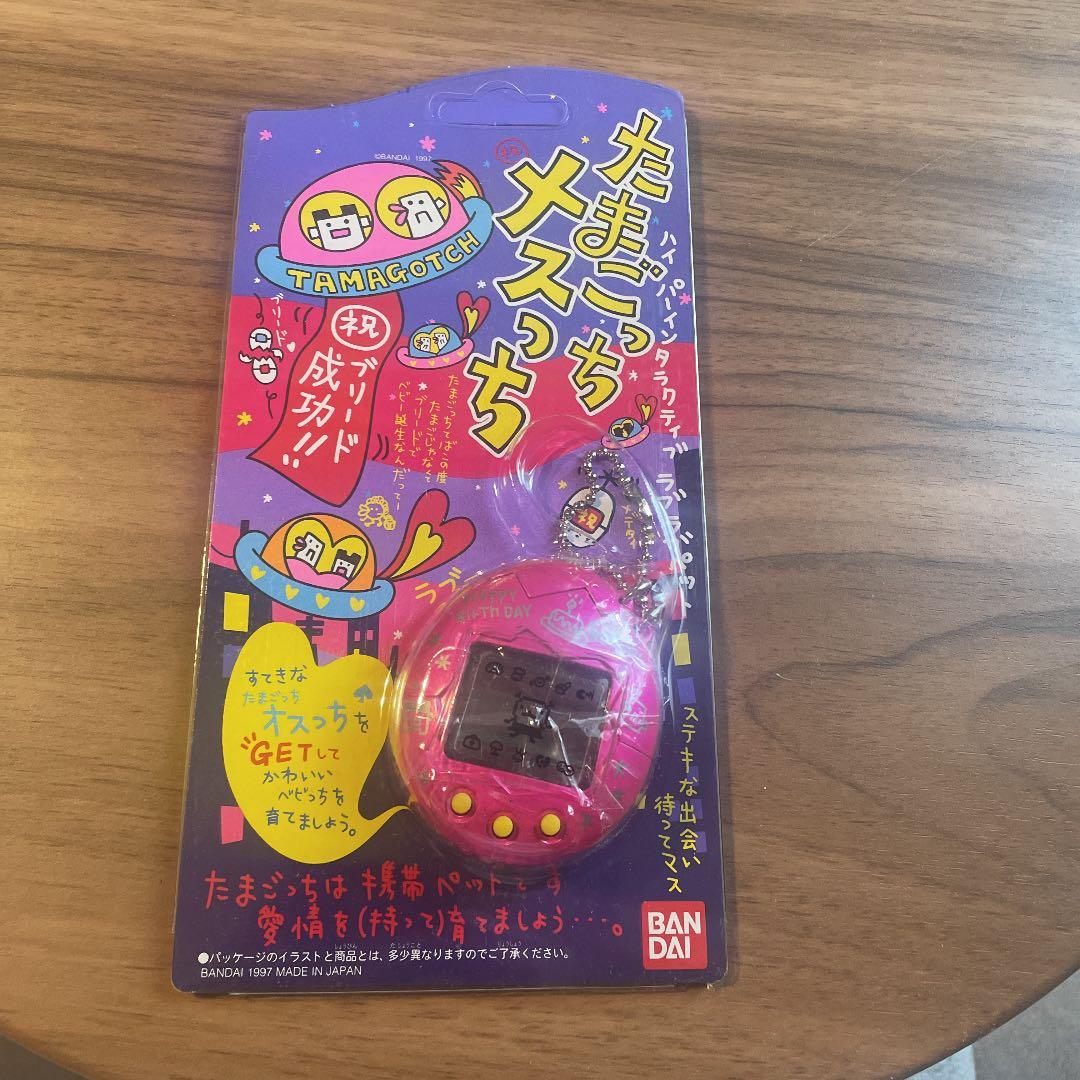 【激レア】たまごっち一周年記念 オスっち&メスっち