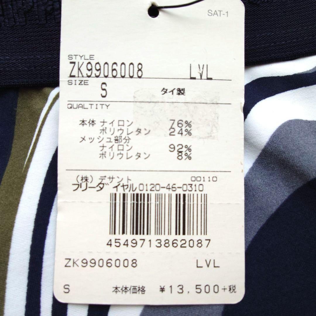 新品タグ付き スキンズ コンプレッション DNAMIC 3/4タイツ Sサイズ