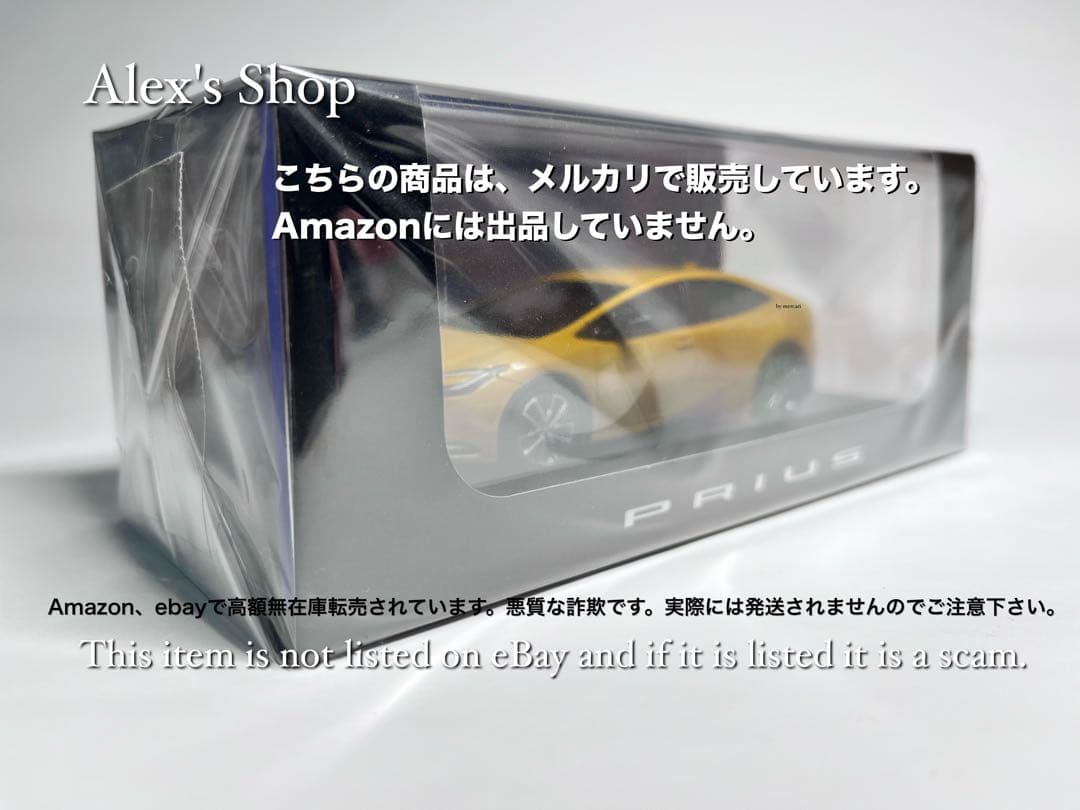 匿名配送 非売品 株主総会 新型プリウス ミニカー1/43