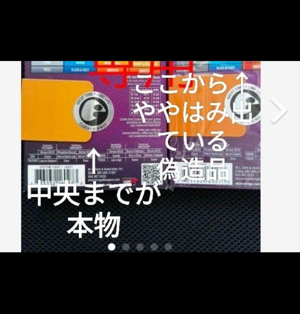 エリクサー ELIXIR ギター 弦