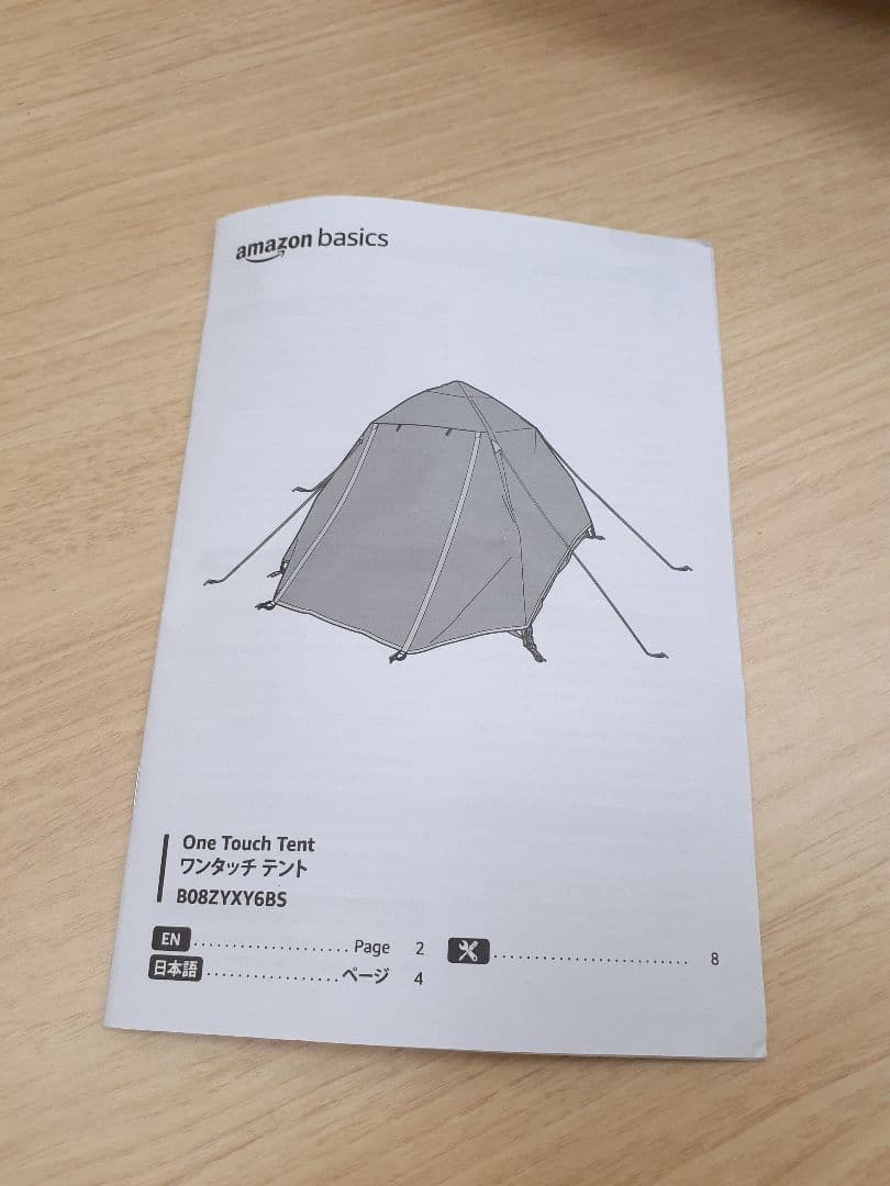 Amazon Basics One Touch Tent ブラウン　新品未使用