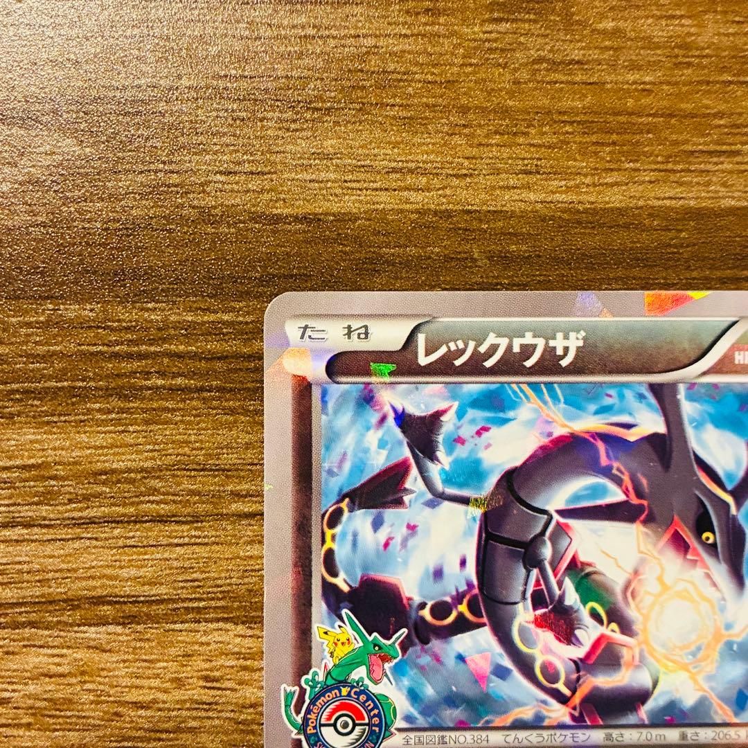 レックウザ PROMO XYシリーズプロモーションカード PROMO