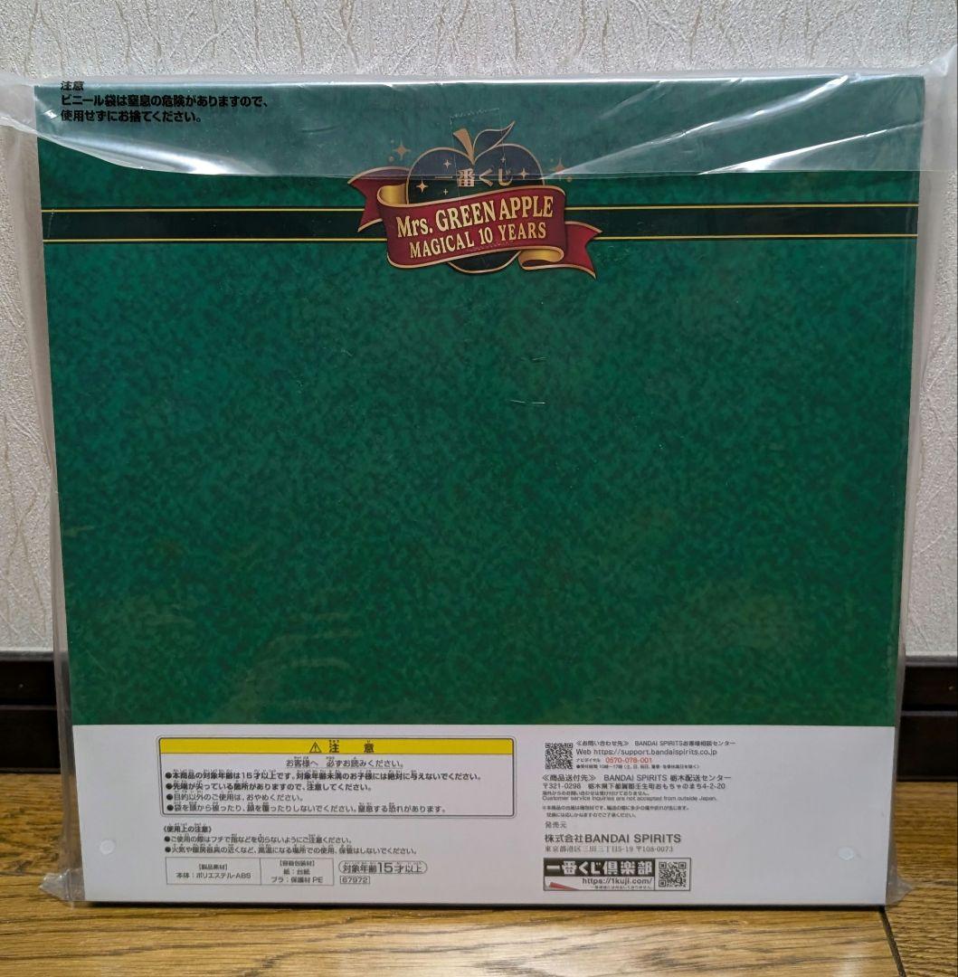 大森元貴 OITOMA＋Mrs. GREEN APPLEグッズセット