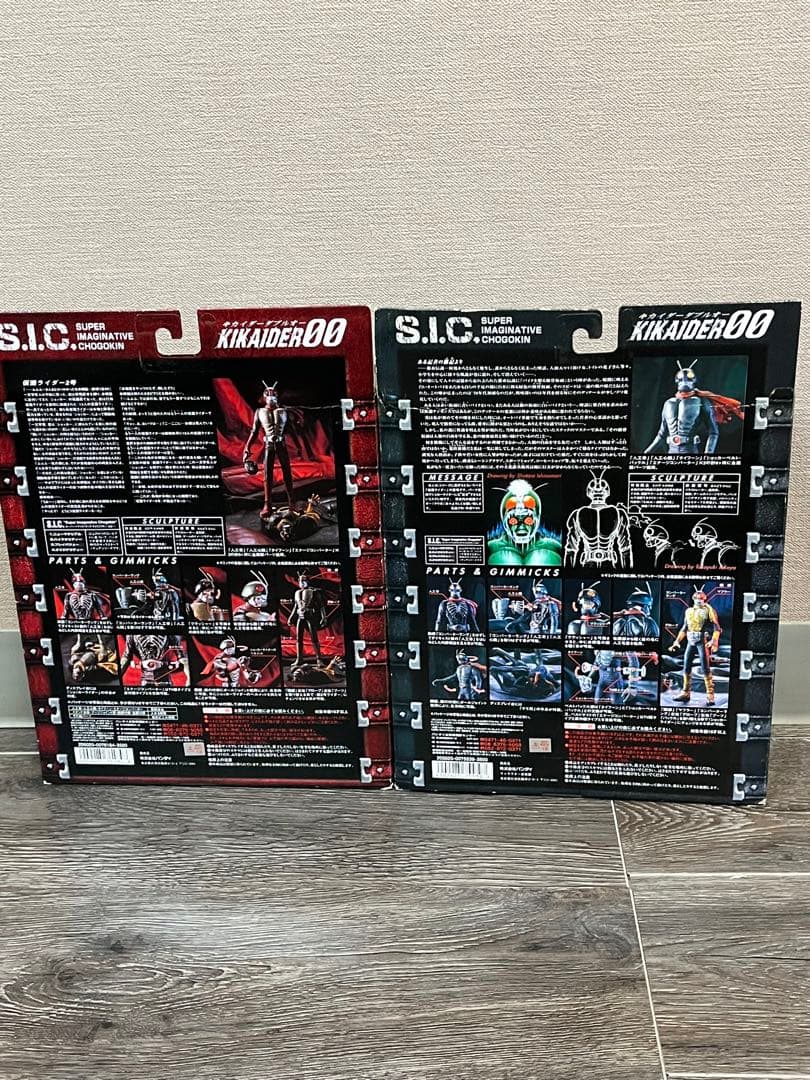 バンダイ S.I.C. Masked Rider II Vol. 7 & 8