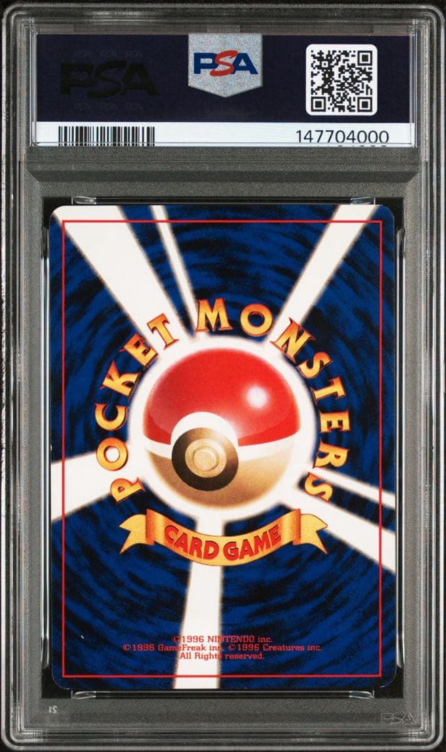 ポケモンカードゲーム　ピカチュウ　初期旧裏　psa6激安