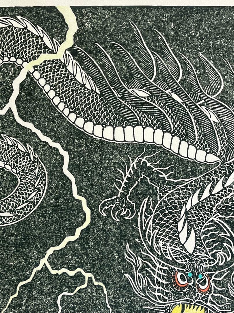 木版画『竜華三会』 りゅうがさんえ