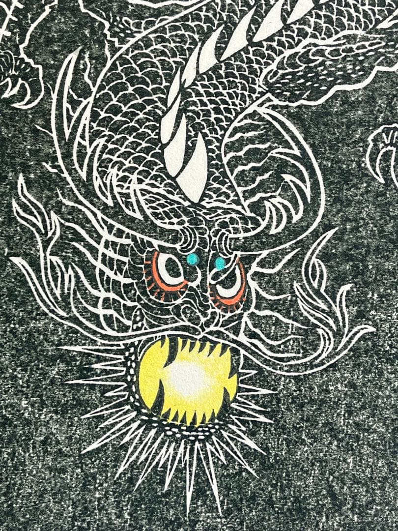 木版画『竜華三会』 りゅうがさんえ