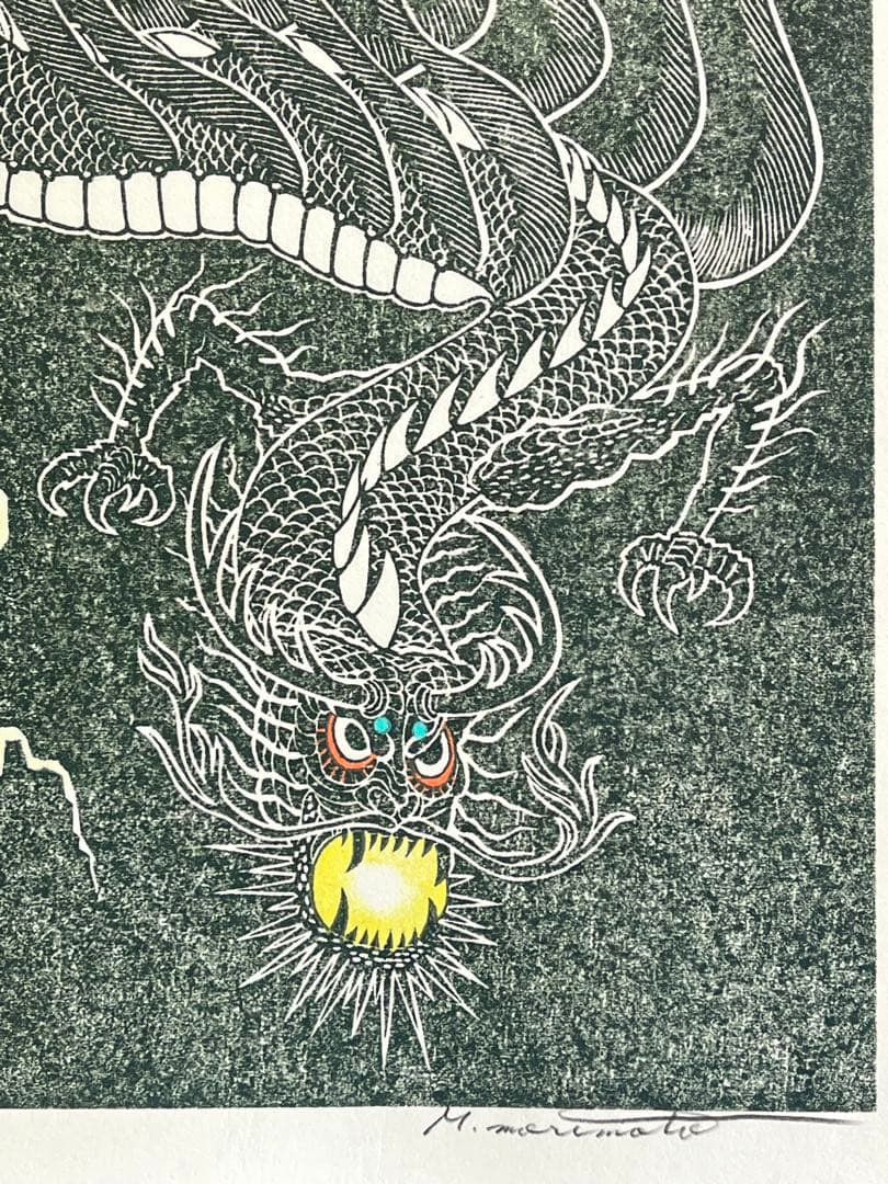 木版画『竜華三会』 りゅうがさんえ