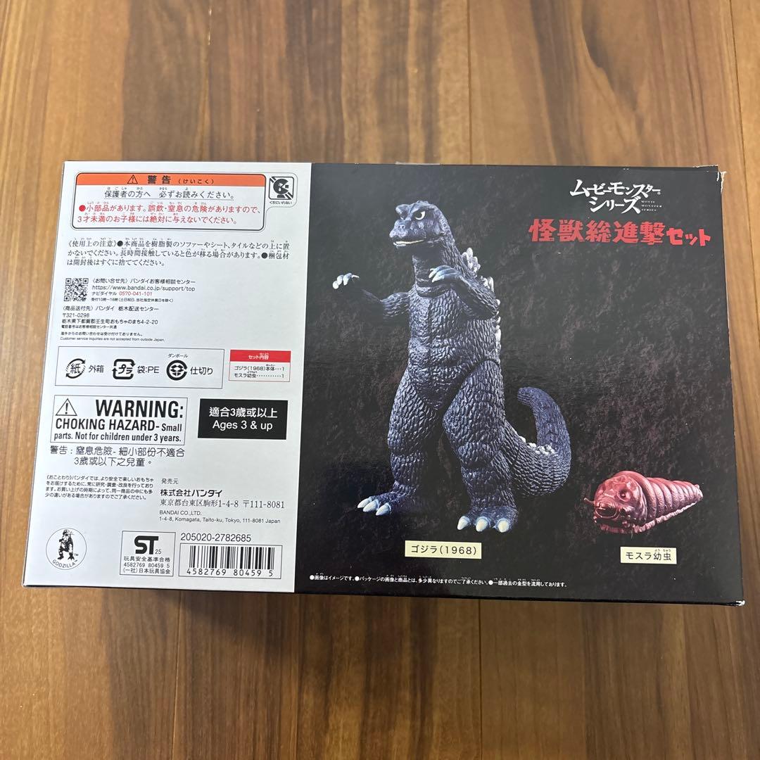 ゴジラ (1968) モスラ幼虫 怪獣総進撃セット ムービーモンスターシリーズ
