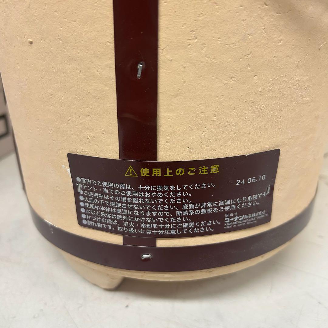 SOUTHERNPORT 練炭コンロ KHT23-4334 新品( R-91 )