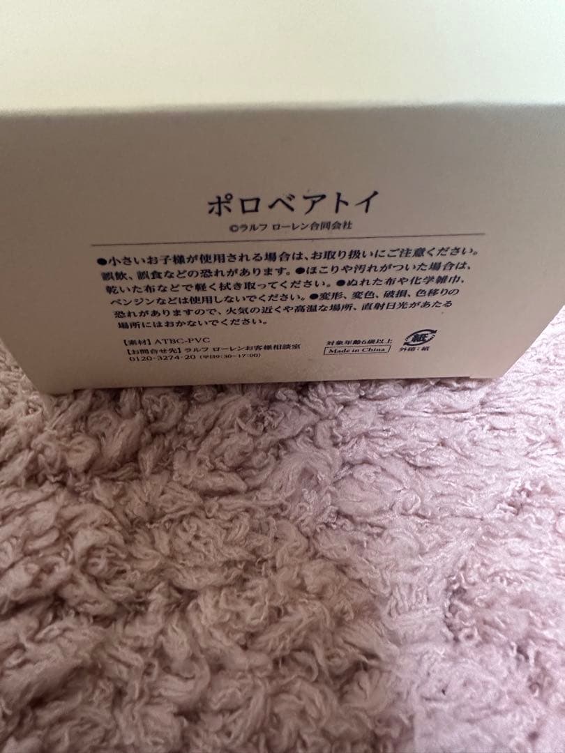ラルフローレン ポロベア タキシードクマ フィギュア ノベルティ レア