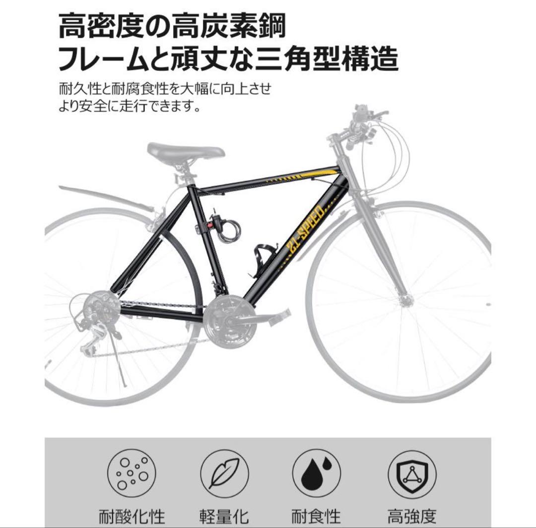 クロスバイク 700C 自転車 21段変速 軽量 27インチ　通勤 通学 街乗り