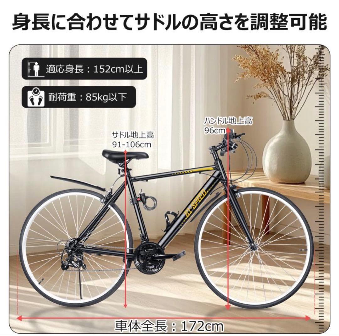 クロスバイク 700C 自転車 21段変速 軽量 27インチ　通勤 通学 街乗り
