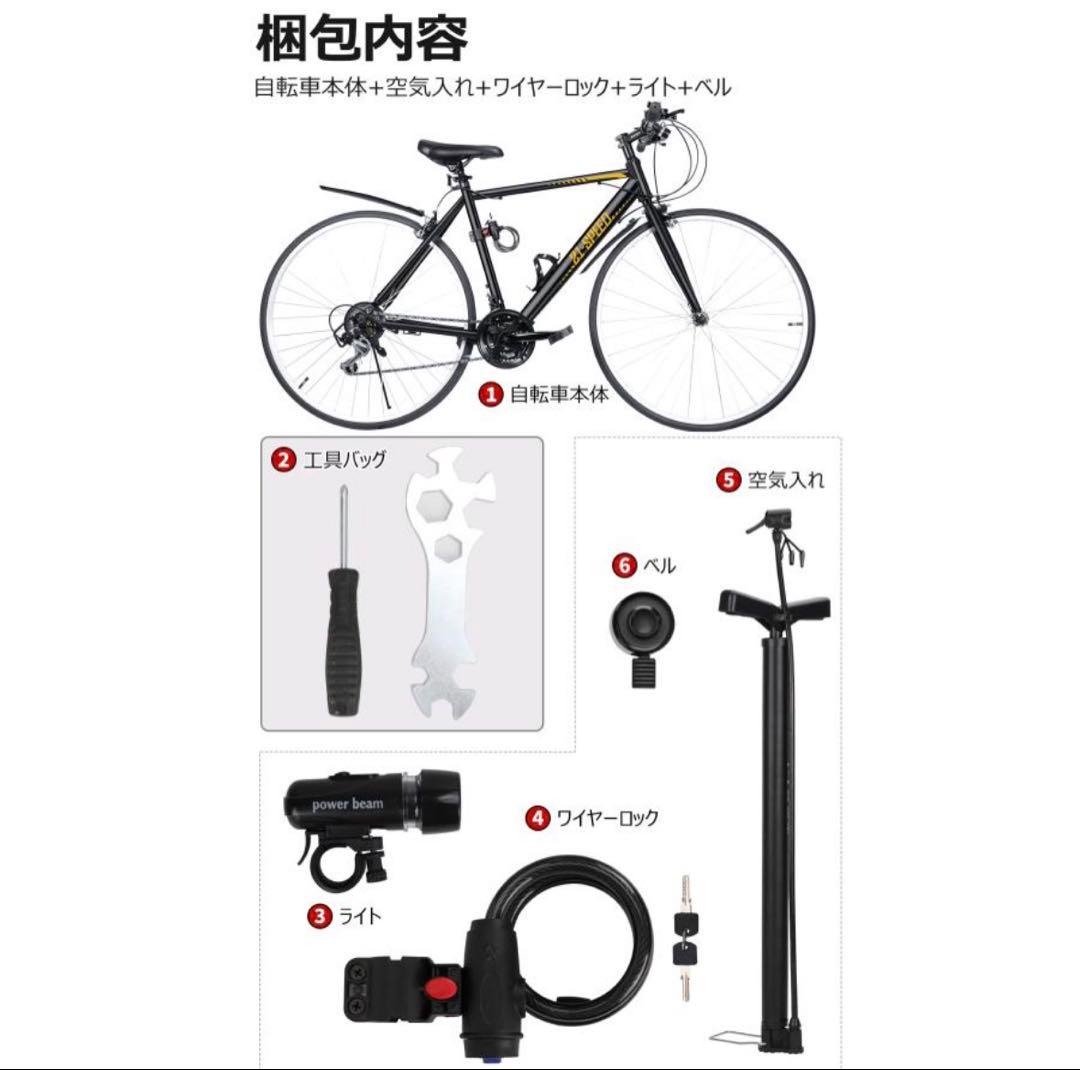 クロスバイク 700C 自転車 21段変速 軽量 27インチ　通勤 通学 街乗り