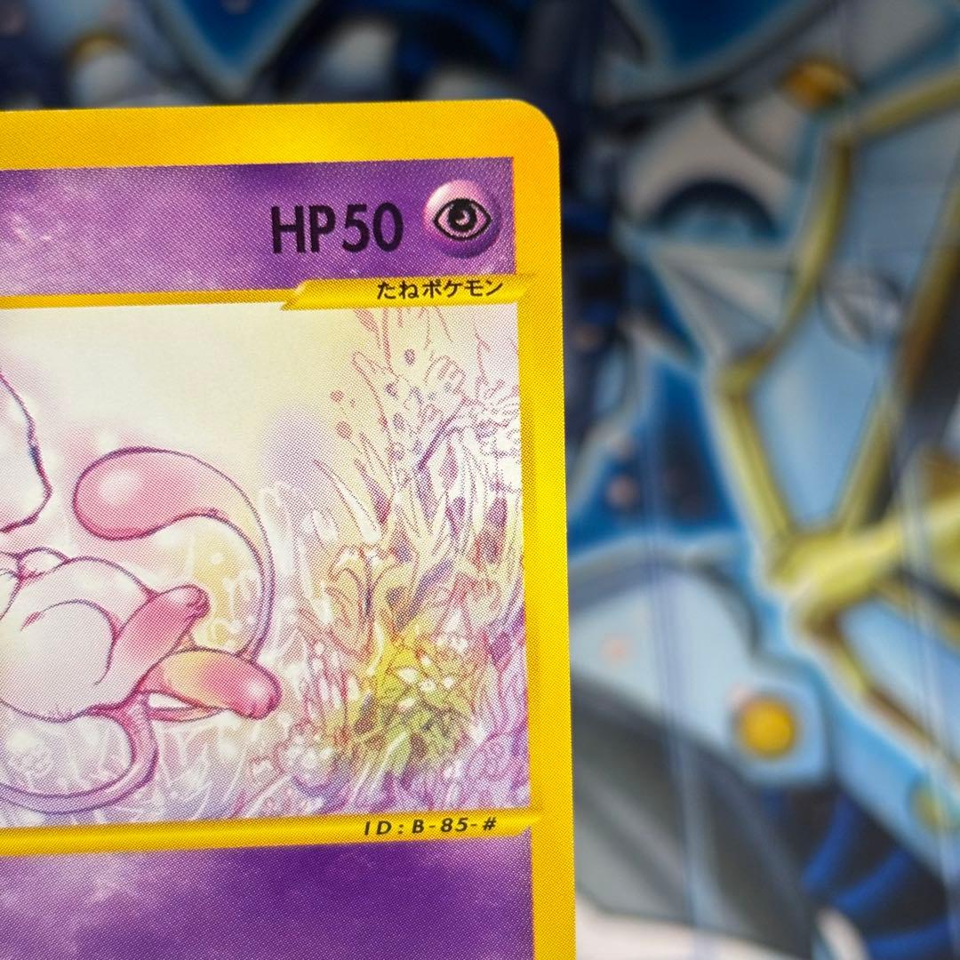 【極美品】ポケモンカードe ミュウ　087/128 1ed