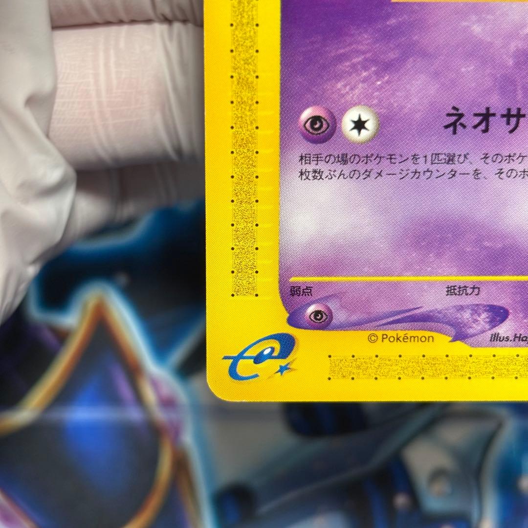 【極美品】ポケモンカードe ミュウ　087/128 1ed
