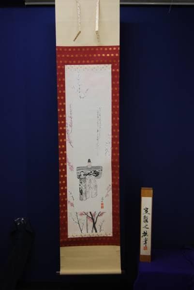 真作/清峰/立雛図/さえ松共箱付/布袋屋掛軸HB-766