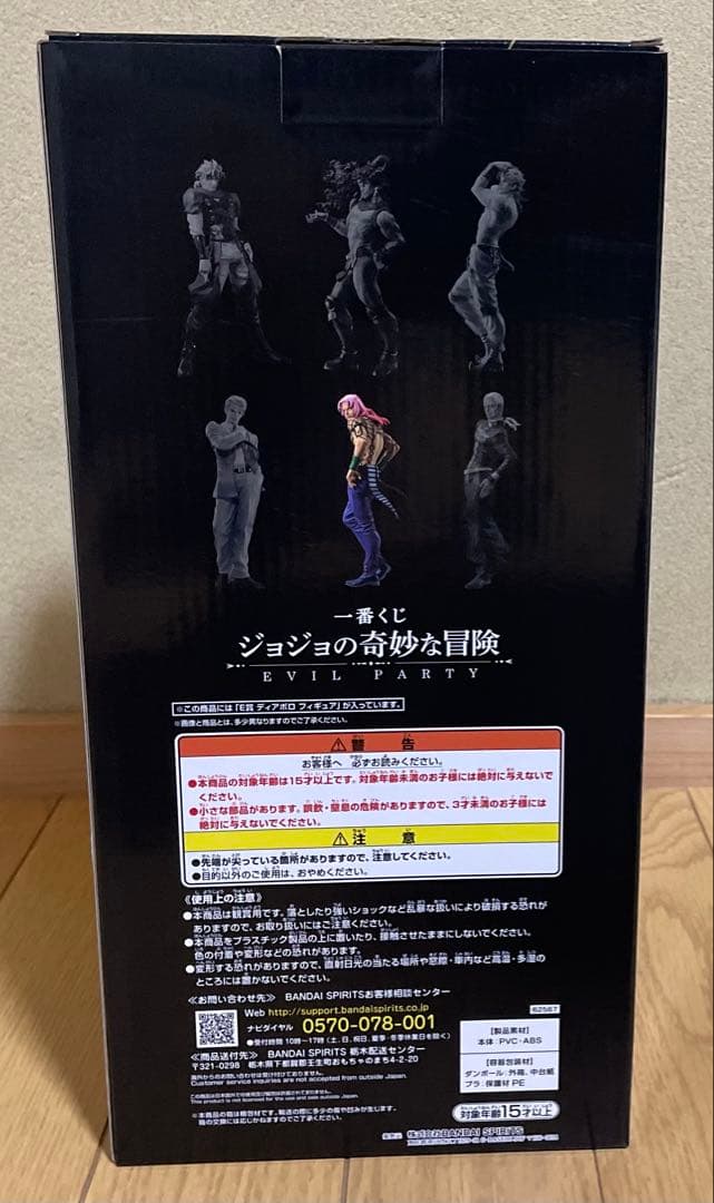 一番くじジョジョの奇妙な冒険 EVIL PARTY E賞 ディアボロ
