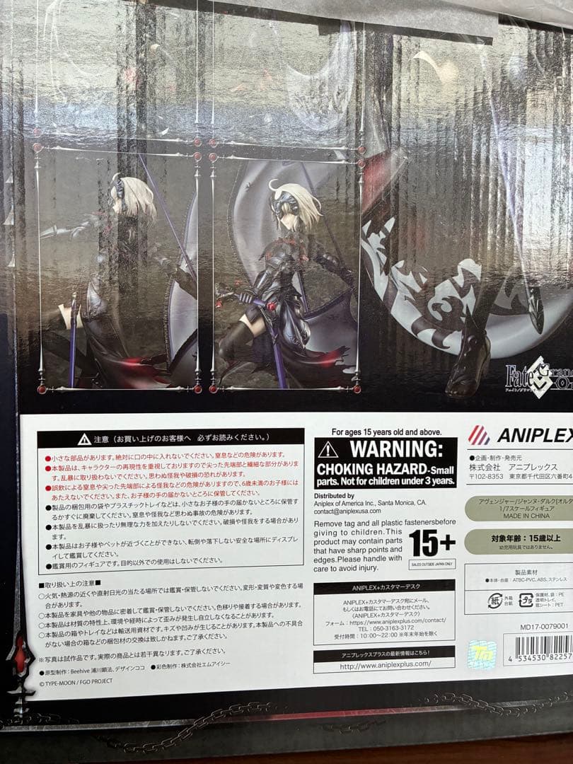 Fate_GrandOrder ジャンヌ・ダルクオルタ 1/7完成品フィギュア