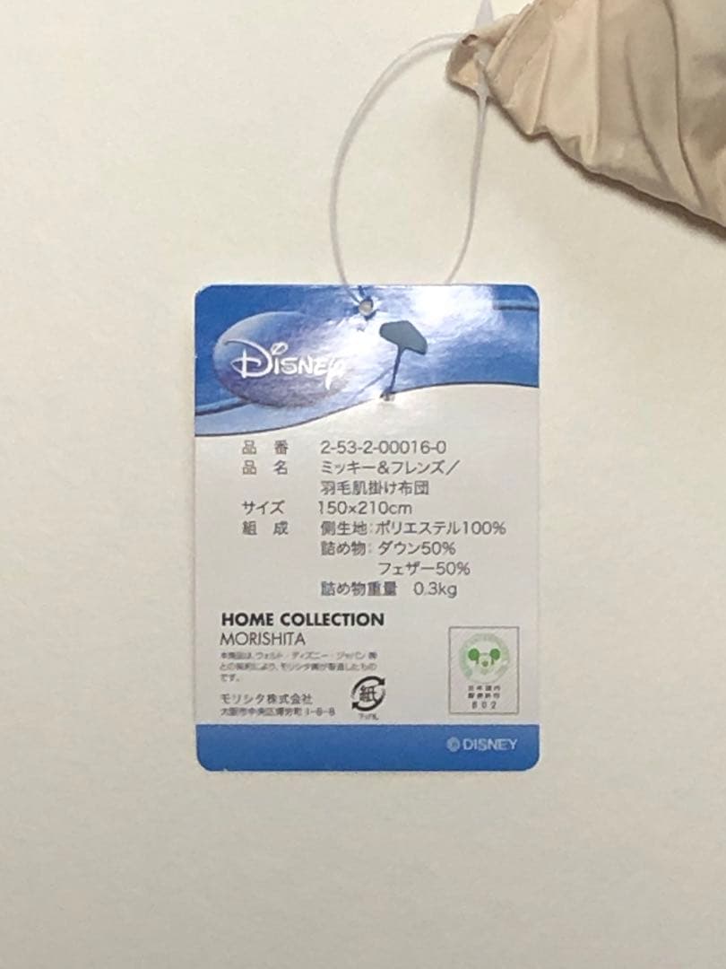 ディズニーミッキー　モリシタ　羽毛肌掛け布団　ダウンケット　新品未使用　シングル