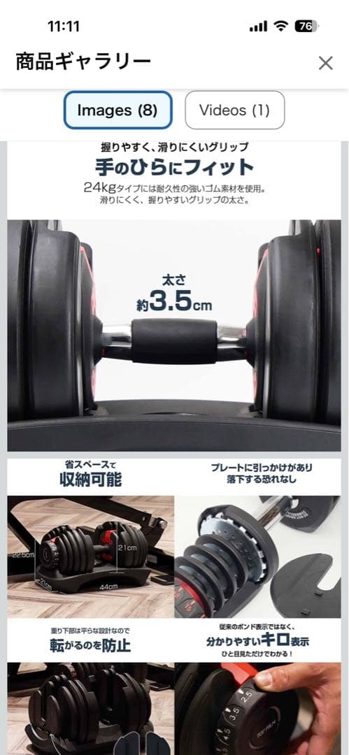TOPFILM 可変式ダンベル 各24kg 2個セット 平台車付き ②