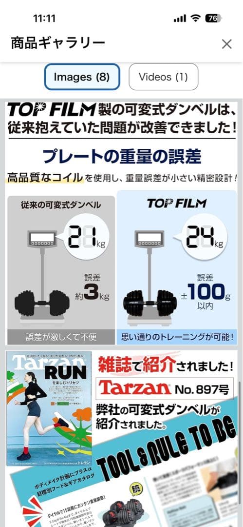 TOPFILM 可変式ダンベル 各24kg 2個セット 平台車付き ②