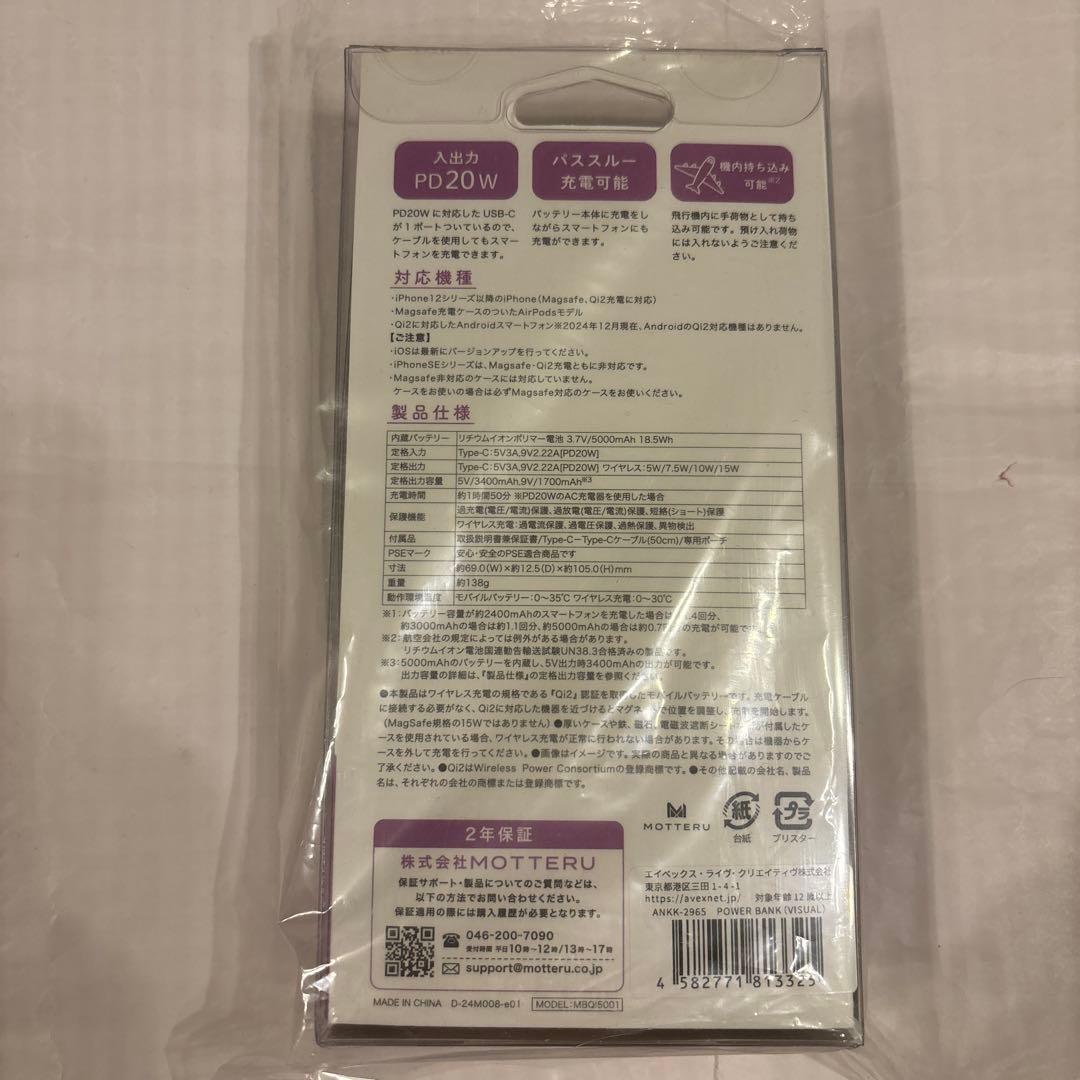 新品 倖田來未 POWER BANK(VISUAL)