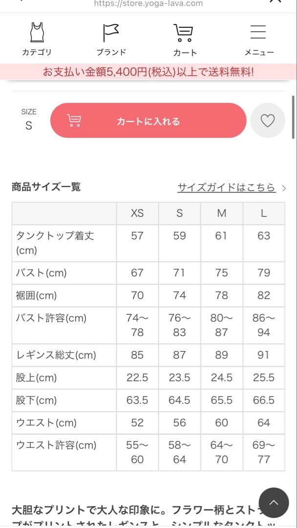SUKALA タンクトップ＆レギンスセット S