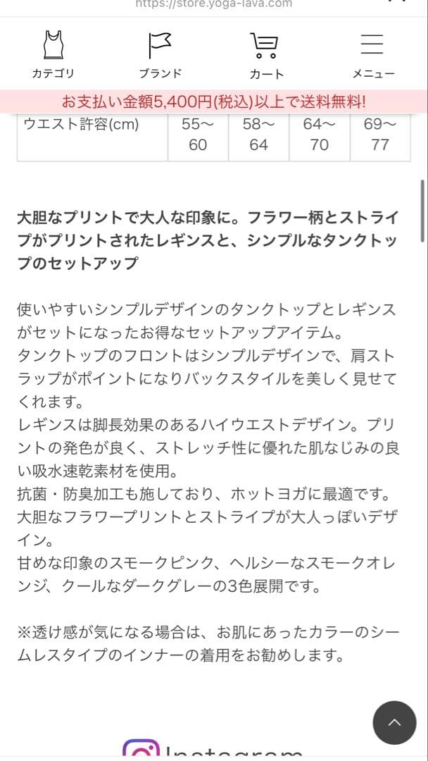 SUKALA タンクトップ＆レギンスセット S
