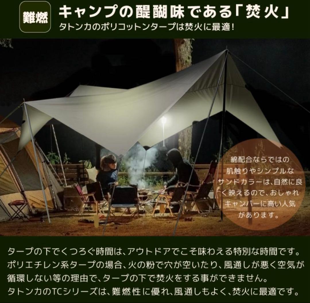 タトンカ Tatonka タープ 1TC 425×445cm サンドベージュ