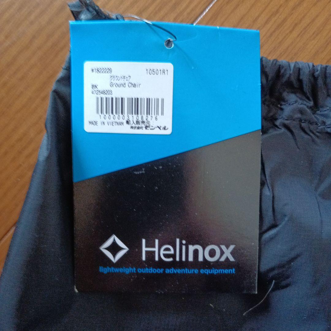 5/6まで値下　定価15950円　Helinox グラウンドチェア 黒