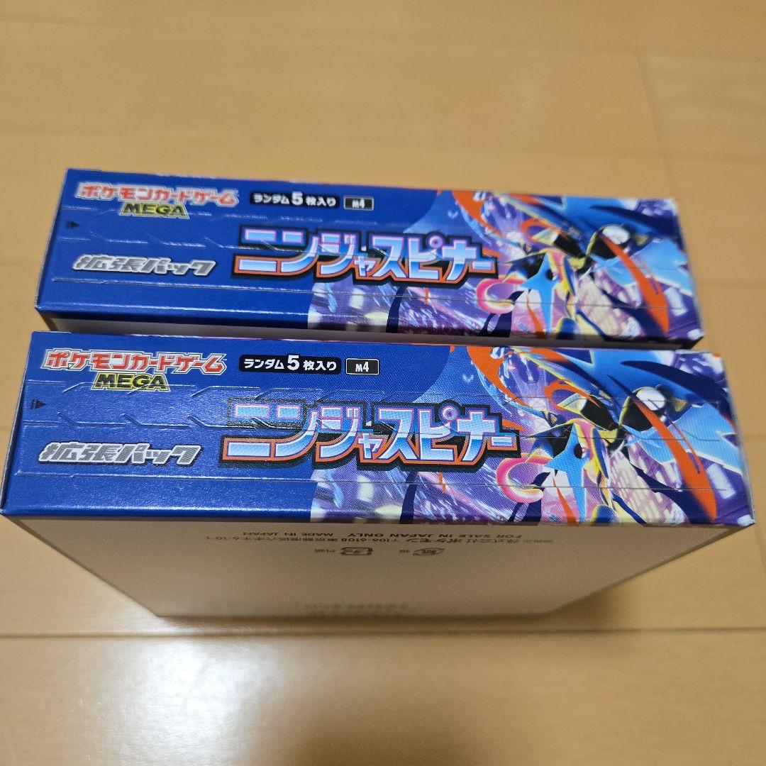 ポケモンカード MEGA ニンジャスピナー 2box ペリペリ付き シュリンク無