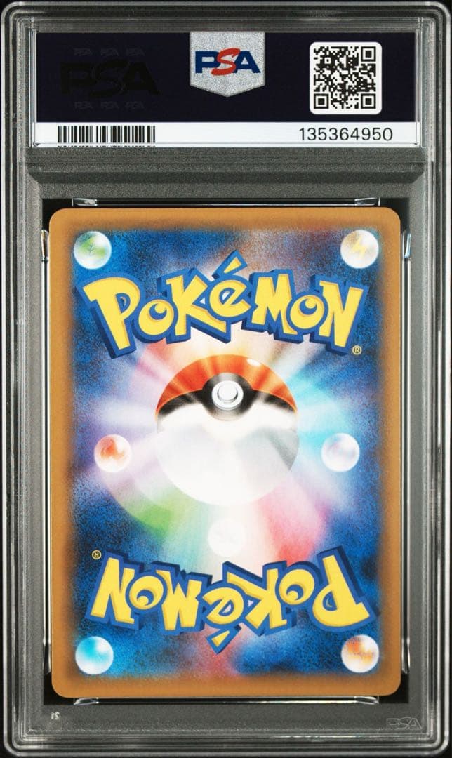 【PSA10】ポケモンカード　お誕生日ピカチュウ　25th プロモ　25周年