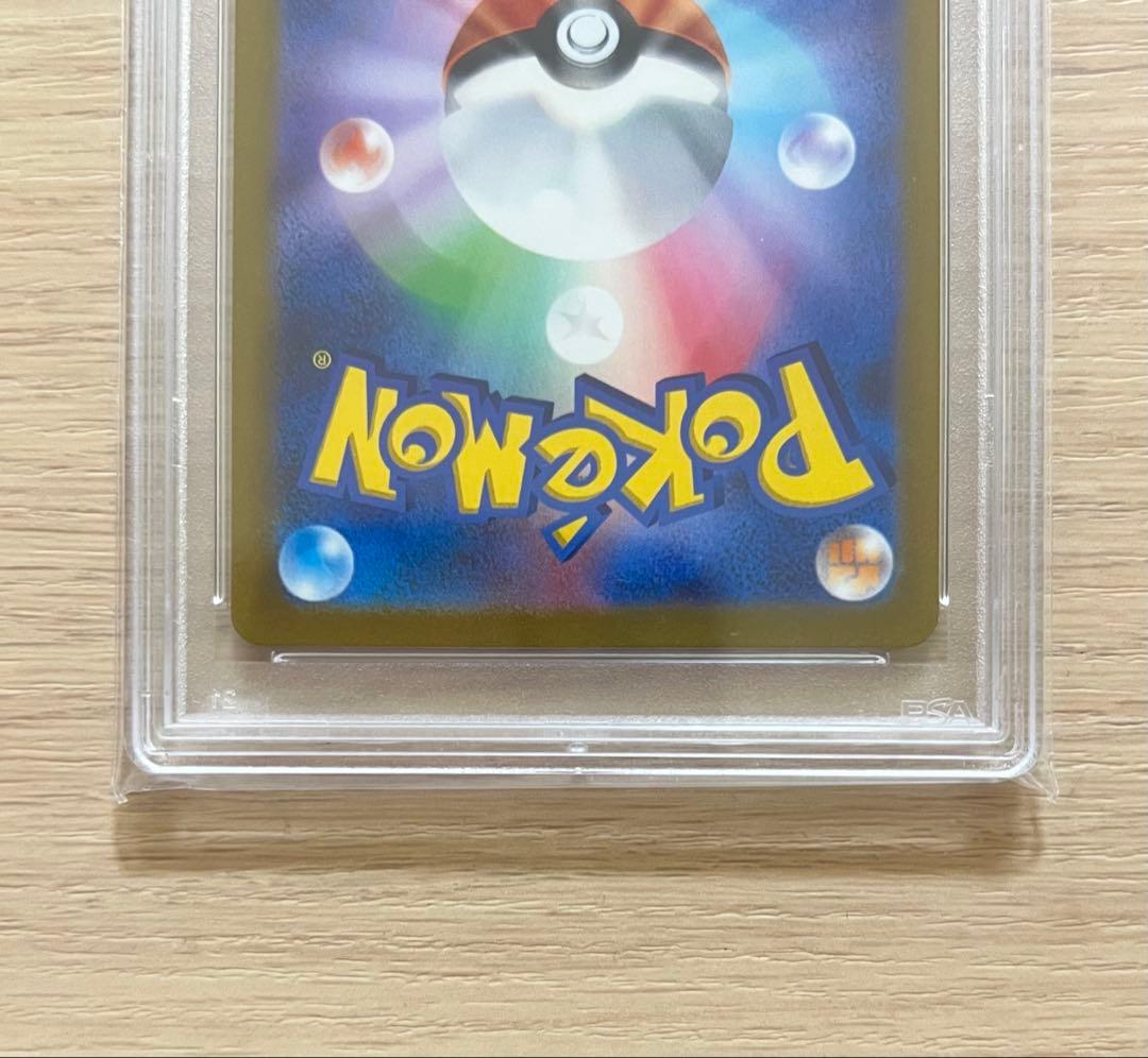 ミモザ SAR 105/078 PSA10