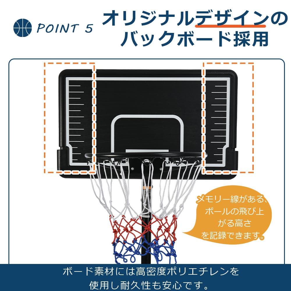 バスケットゴール 屋外 家庭用 179～270cm 高さ12段調節 ミニバス対応